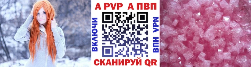 Купить  Сердобск  Alpha PVP Соль 