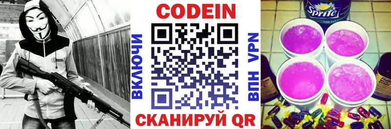 Купить закладки  Сердобск  Кодеин Purple Drank 