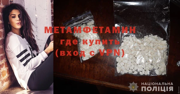 амфетамин Беломорск