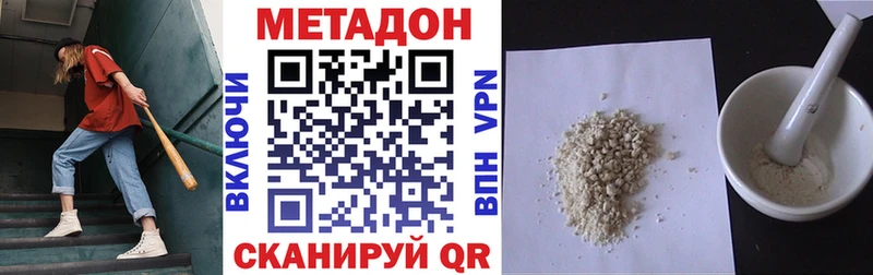 Купить  Сердобск  Метадон VHQ 
